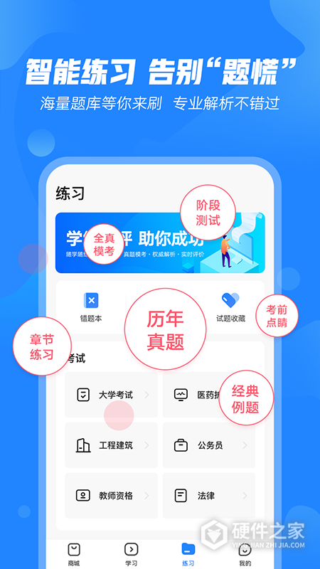 文都教育