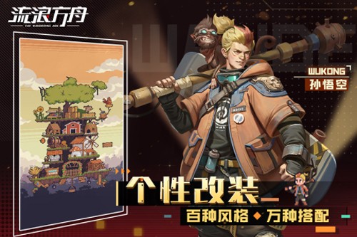 流浪方舟公测版