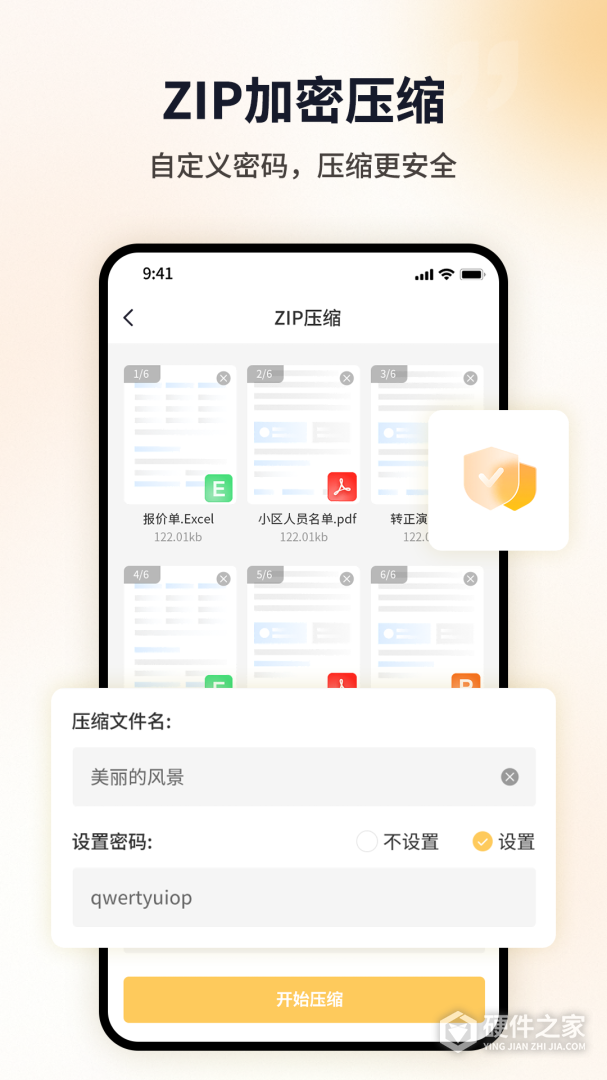 图片压缩工具