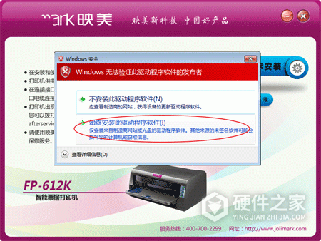映美FP-612K for win7/8/10 32bit