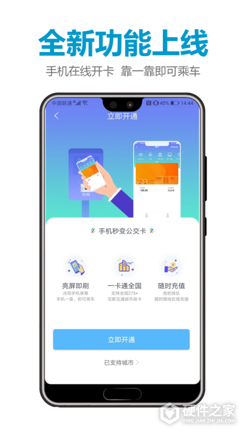 微付充APP