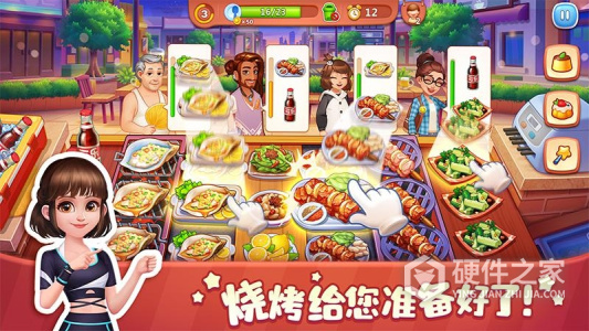 美食小当家
