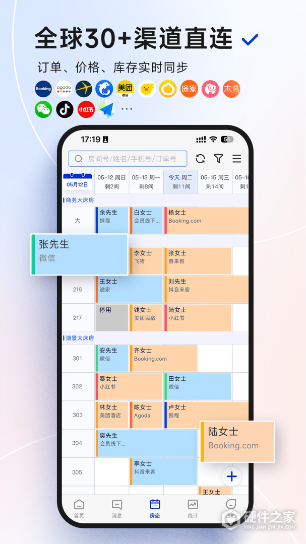 订单来了