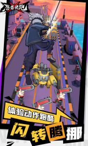 忍者快跑中文版