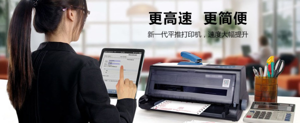 映美Jolimark FP-528K for win7/8/10 64bit