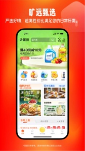 旷远e家