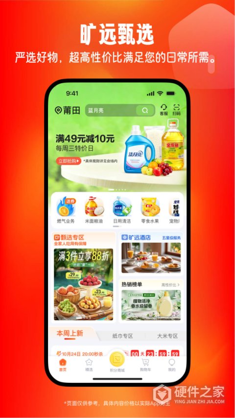 旷远e家装修