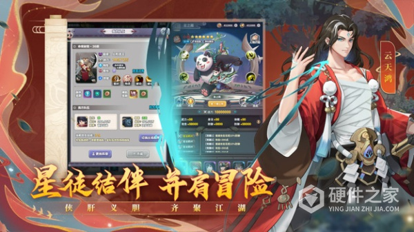 四象物语
