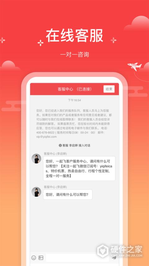 一起飞app