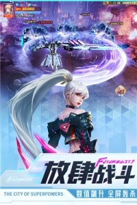 异能都市公测版