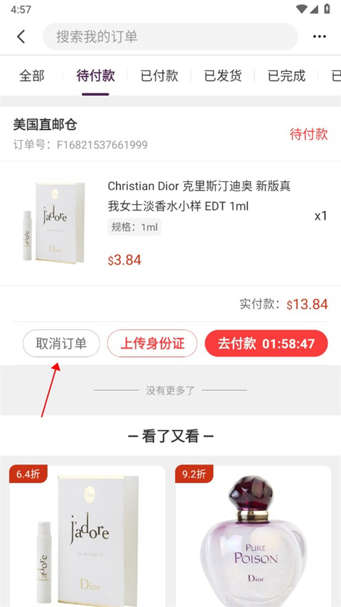FragranceNet app