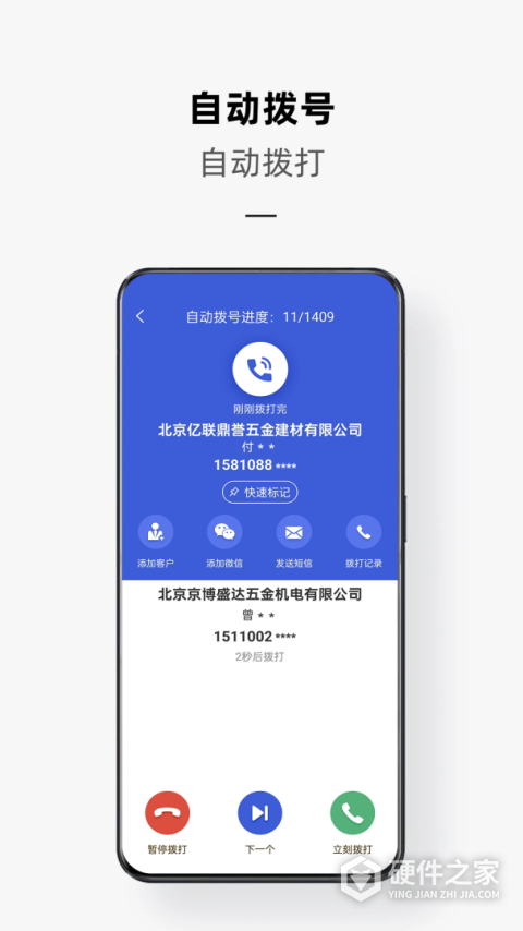 电销云呼系统