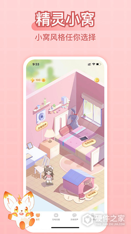 充电精灵app正版