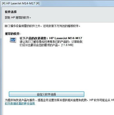 惠普HP LaserJet Pro M17a for win7/8/10 32bit