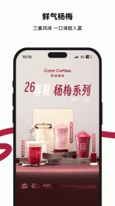 库迪咖啡