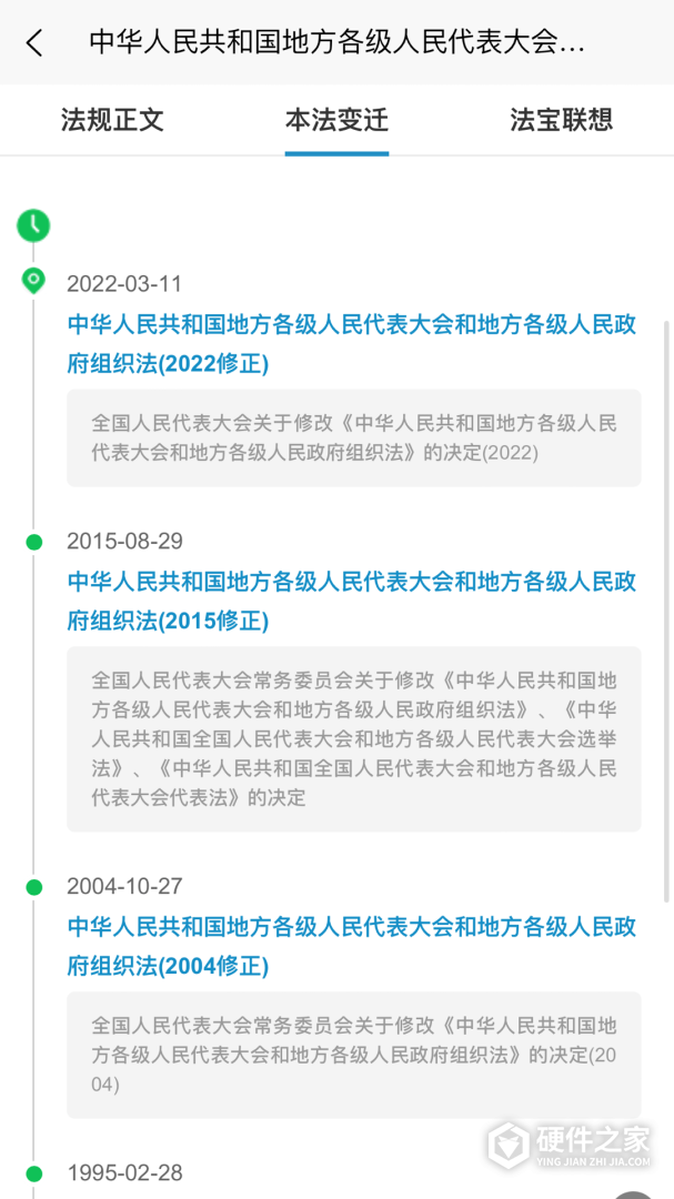 北大法宝