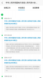 北大法宝