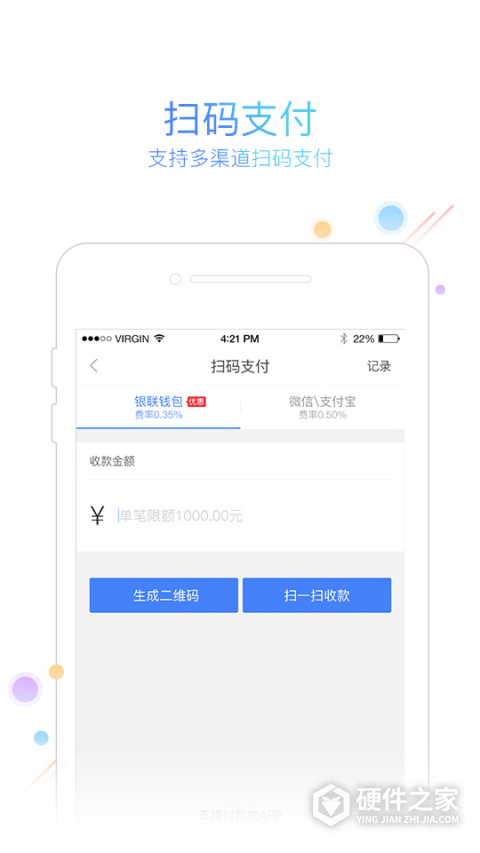 友刷app