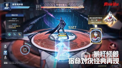 奥特曼集结公测版