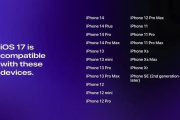 ios 17支持11吗