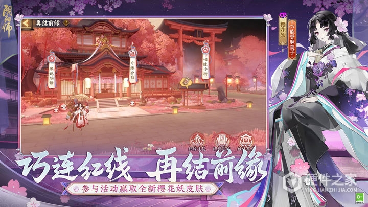 阴阳师体验服