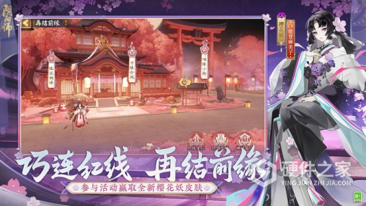 阴阳师体验服