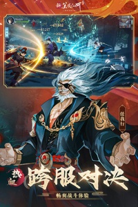 新笑傲江湖旧版