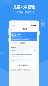 首都疫苗服务