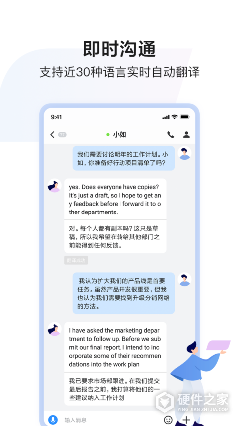 如流app