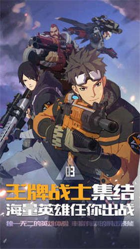 王牌战士九游版