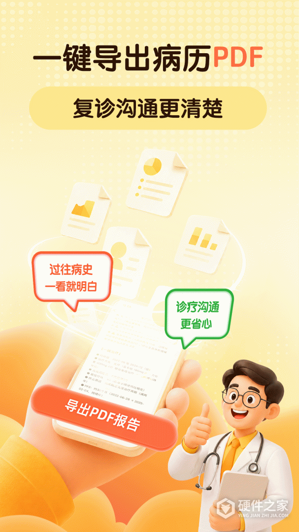 咚咚肿瘤科