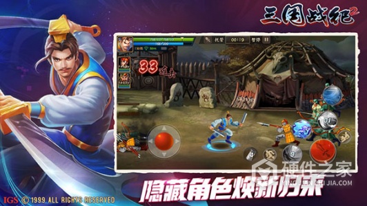 三国战纪2先遣服