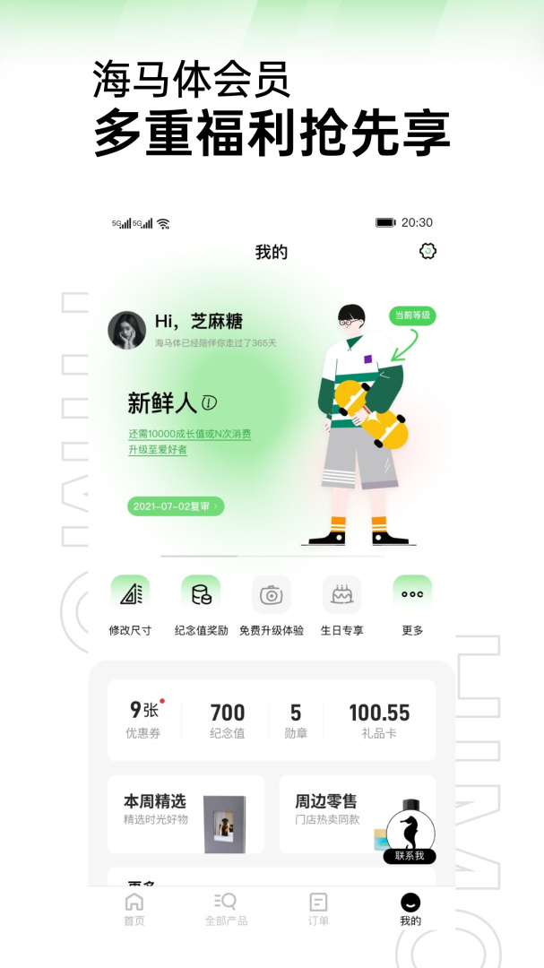 海马体照相馆预约拍照app