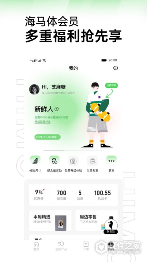 海马体照相馆预约拍照app