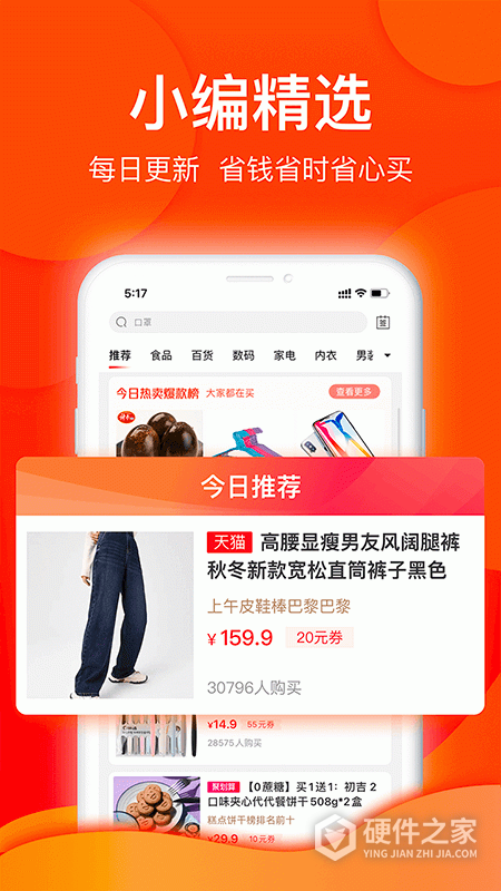 白菜优选app