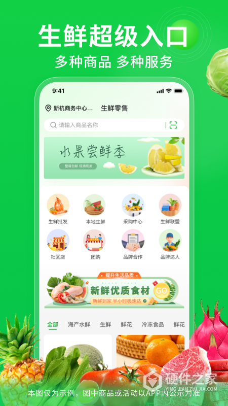 奇麟鲜品