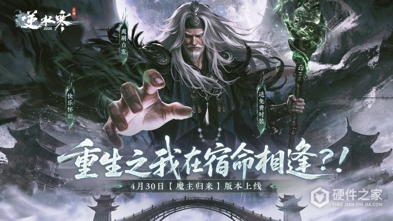 逆水寒