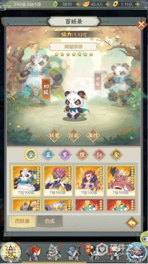 远古灵域官方版