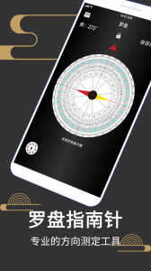 风水罗盘518