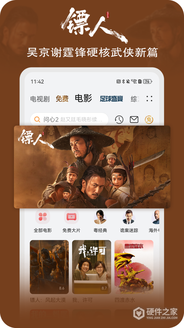 华为视频