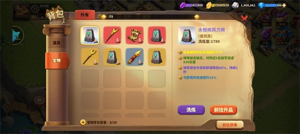 蚁族崛起官方版