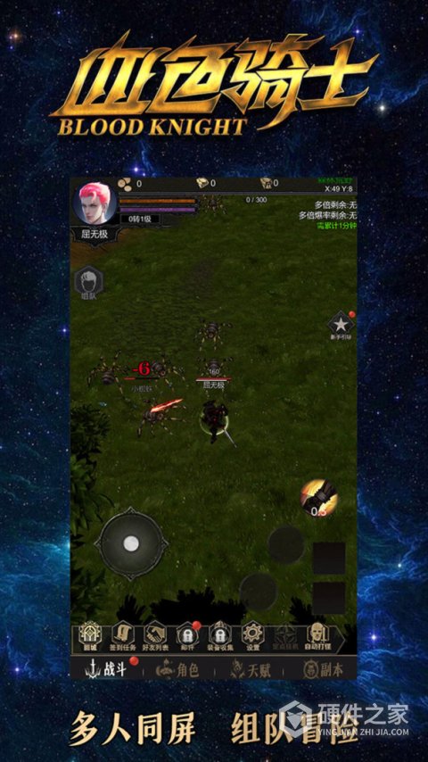 龙骑之路