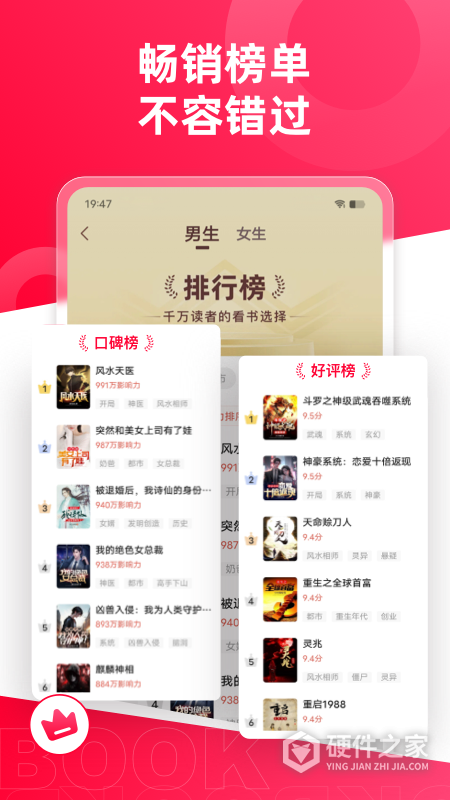 热门小说大全app
