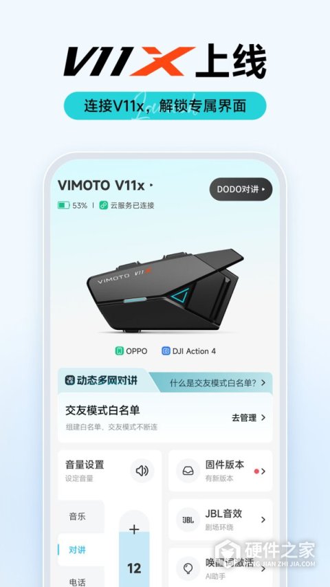 维迈通多多