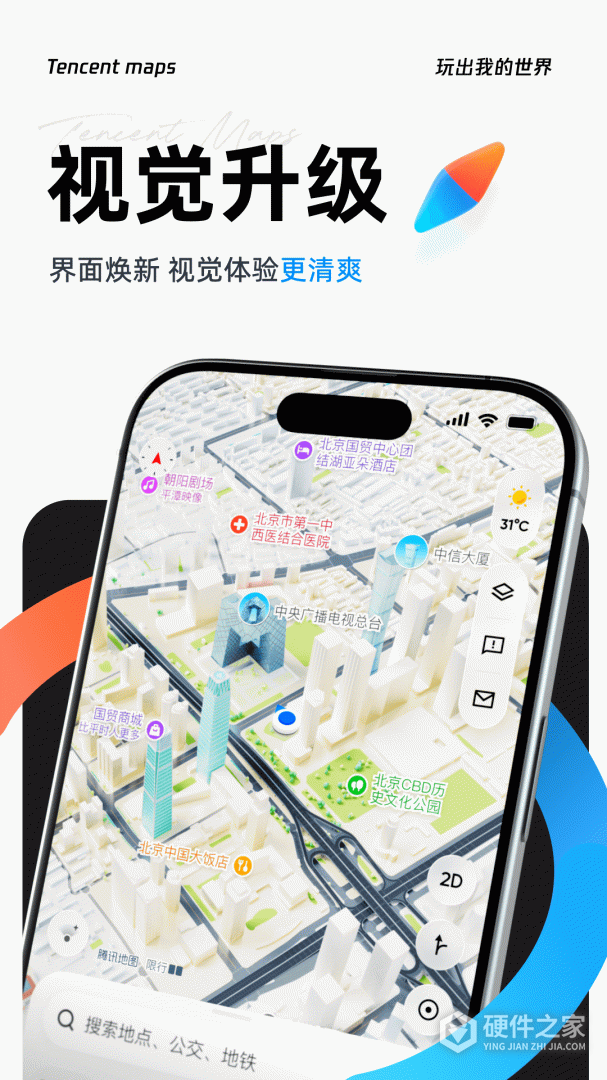 腾讯地图