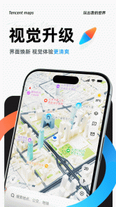 腾讯地图