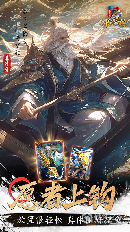 小浣熊神兵列传手游