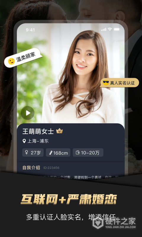 悦缘婚恋