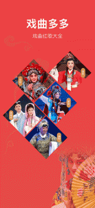 戏曲多多历史版