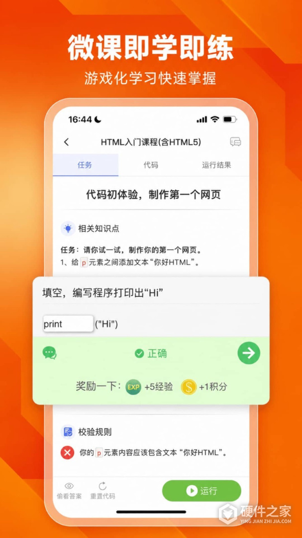 编程狮